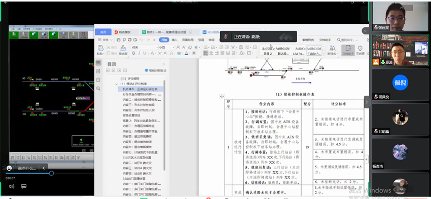 智能制造与交通学院开展金砖国家技能大赛赛项解读会