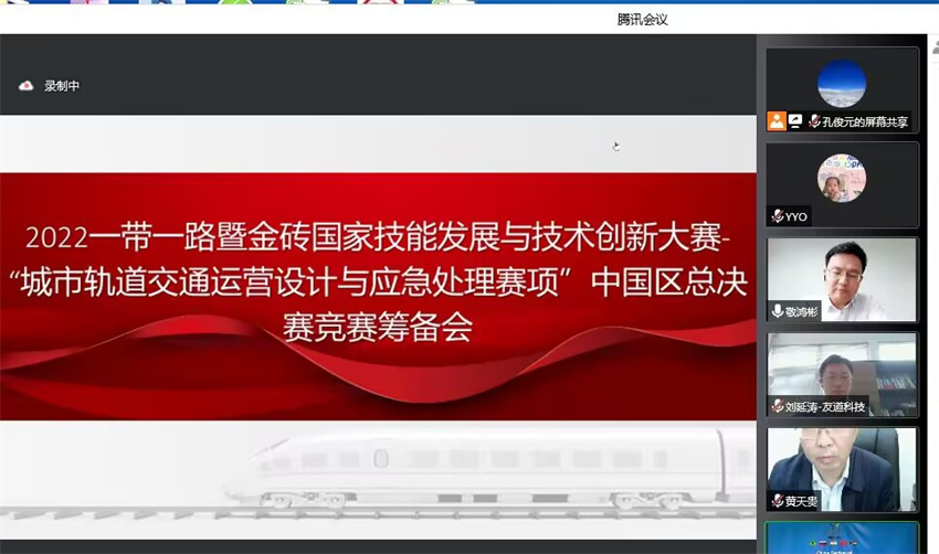 我校召开一带一路暨金砖国家技能发展与技术创新大赛筹备会