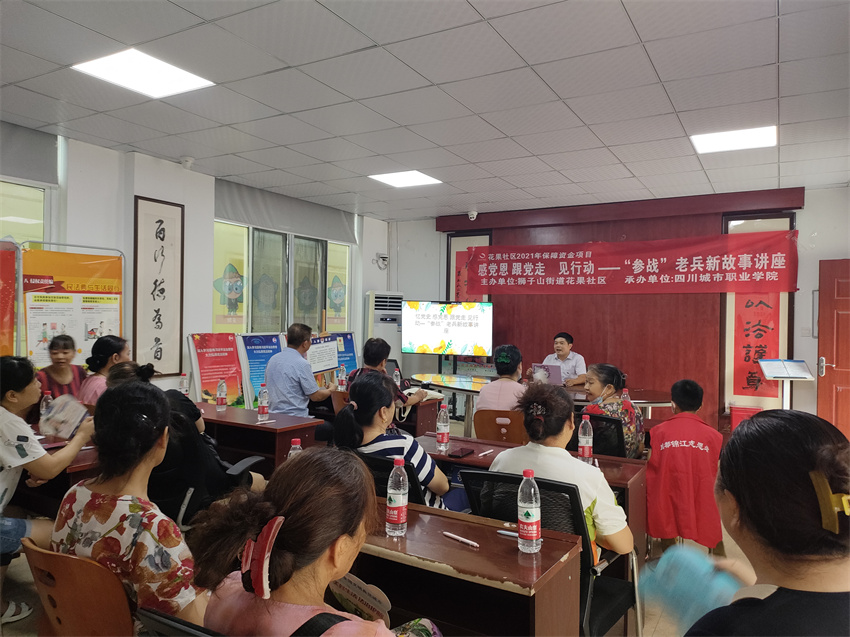 我校教师受邀深入花果社区开展中国梦宣传教育